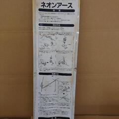 倉庫片付け中。ネオンの画像