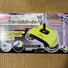 ツイン　手動式、掃除機　フローリング用　クリーンスイーパー、電源...