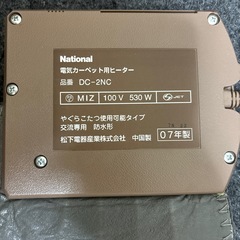 　ホットカーペット　お値下げ　ナショナル　電気カーペット DC 3 NCの画像