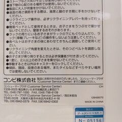 ハイローチェア　コンビ　プールアンベベ NR-1の画像