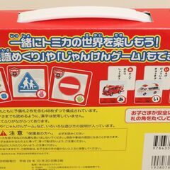 ◆ 美品 トミカ GOGOかるた ◆ の画像