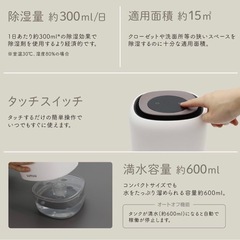 コンパクト 除湿機の画像