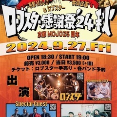 ライブやります！！