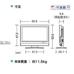 【御譲先決定】AQUOS液晶テレビLC-26D50の画像