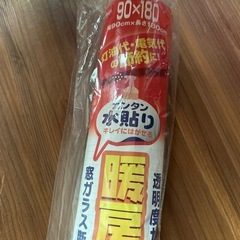 窓ガラス、断熱シートクリア水貼りの画像