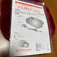 【美品】EWT-1962 蓄熱式エコ湯たんぽの画像