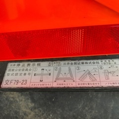 停止表示板の画像