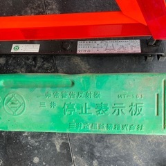 停止表示板の画像