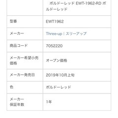 【美品】EWT-1962 蓄熱式エコ湯たんぽの画像