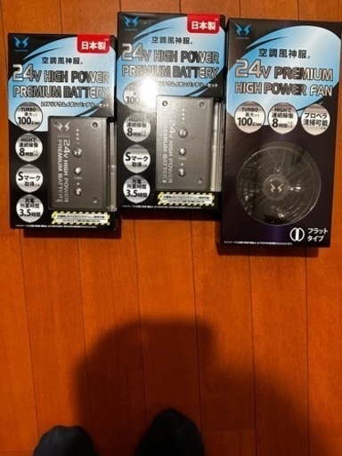風神 24V バッテリー2つ ファンセット