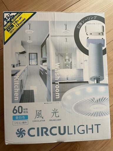 ドウシシャ　風光　サークルライト