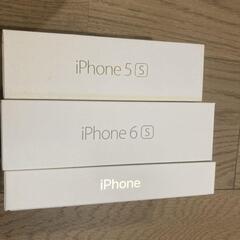 iPhone 箱 3個セットの画像