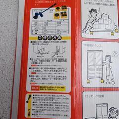 ホームキャリー 重家電運搬移動できますの画像