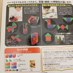 ◆ 1回使用 小学生ピタゴラス ◆の画像