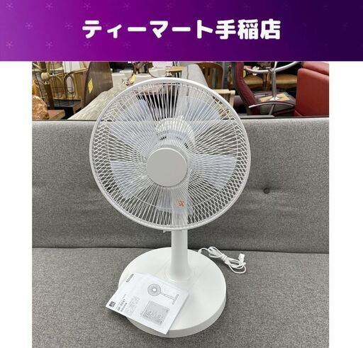 2024年製 おおたけ リビング扇風機 風量調節3段階 GF-324T-W 3時間タイマー 首振り可能 羽根枚数5枚 ホワイト 白 OTK 札幌市手稲区