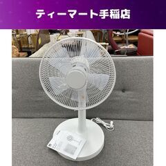 2024年製 おおたけ リビング扇風機 風量調節3段階 GF-3...