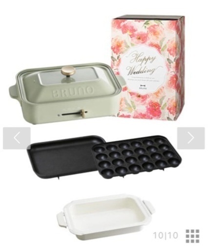 【新品未使用】BRUNO ホットプレート