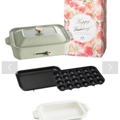 【新品未使用】BRUNO ホットプレート