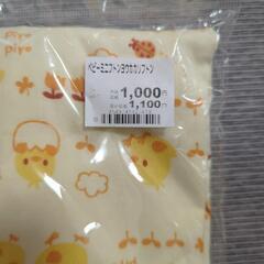 【未開封】ベビー掛け布団カバー ミニ布団用 綿100% 赤ちゃん 元値税込1100円の画像