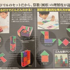 ◆ 1回使用 小学生ピタゴラス ◆の画像