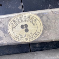 足場部品の画像