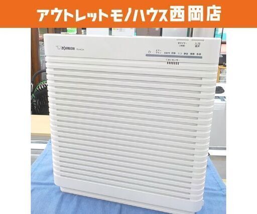 空気清浄機 2021年製 PU-HC35 象印 ホワイト ZOZIRUSHI ～16畳まで 西岡店