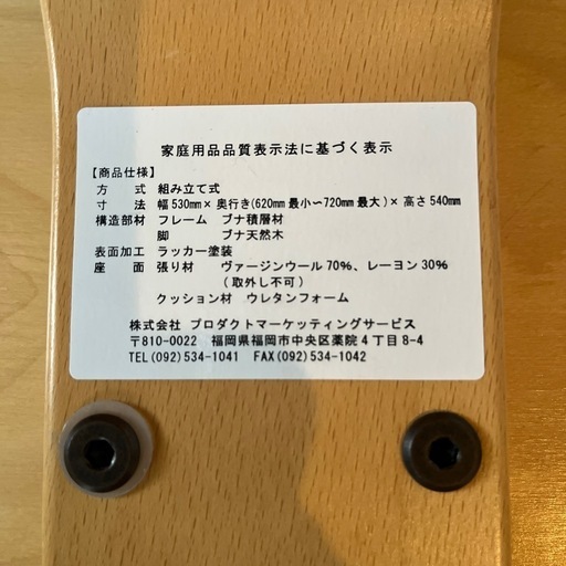 RYBO バランスイージー　
バランスチェア①