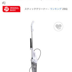 掃除機