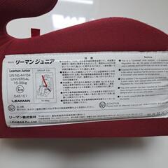 ジュニアシートの画像