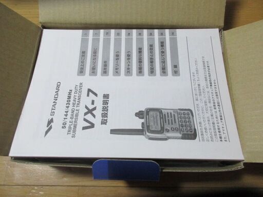 ★YAESU　VX-7　50/144/430トリプルバンドハンディ無線機　受信改造済み
