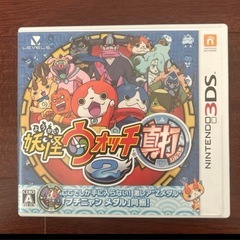 妖怪ウォッチ　真打　3DS ソフト持っている方いませんか？