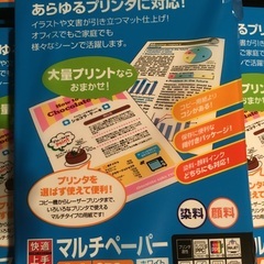 DCM マルチペーパー　10セット(1セット250枚入り) 白　...