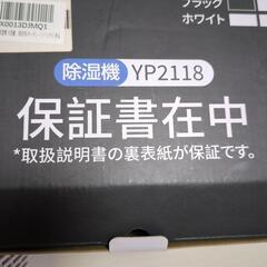 除湿機の画像