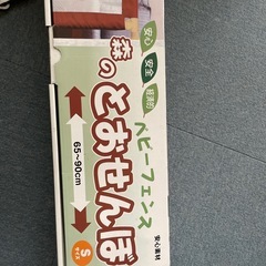 ベビーフェンスS②