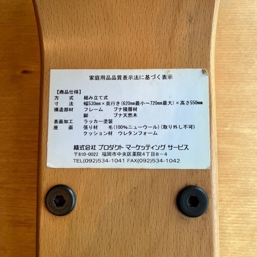 RYBO バランスイージー　バランスチェア②
