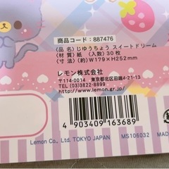 新品　未使用　自由帳　5冊の画像