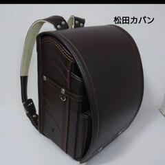 ランドセル 茶　キングダム  松田カバン