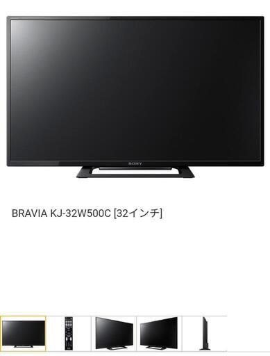 受付終了　ソニー32型テレビ