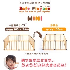 大阪府 大阪市のベビーサークルの中古が安い！激安で譲ります