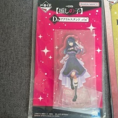 一番くじ 景品の画像