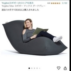 ヨギボー