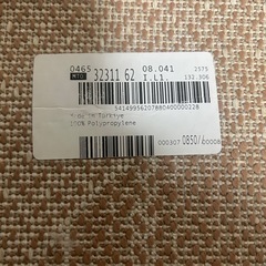 (9/13 10時まで!)カーペットお譲りします 2の画像