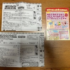 オリケシ スペシャルDX ラブチェンセットの画像