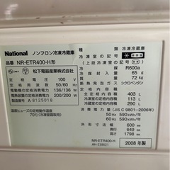 ナショナル冷蔵庫の画像