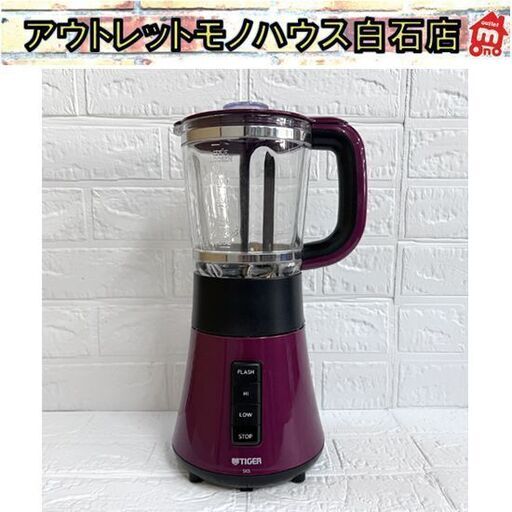 タイガー ミキサー SKS-G700 ボルドー 付属品無し 中古品  ☆札幌市 白石店