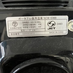 ポータブル保冷温庫の画像