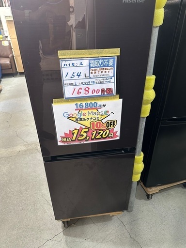 配送可【ハイセンス\n】154L冷蔵庫★2019年製　クリーニング済/6ヶ月保証付　管理番号10109