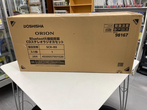 【未使用】ドウシシャ Bluetooth搭載CDラジカセ SCR-B9