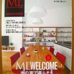 激安・売り切れ御免！2015年VOL.1 住まい ML モダンリ...