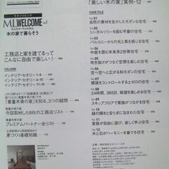 激安・売り切れ御免！2015年VOL.1 住まい ML モダンリビング MODERN LIVING 木の家で暮らそうインテリア本◎美本★の画像